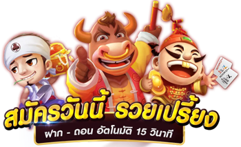 luckytree เว็บพนันออนไลน์มาแรง พร้อมจุดเด่นที่ไม่ควรพลาด
